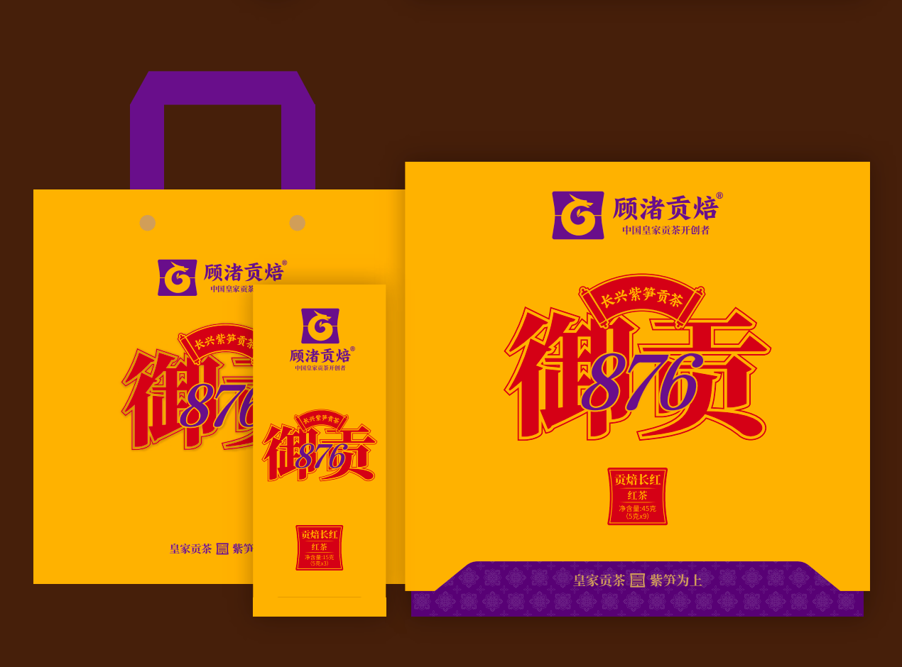 『御贡876』贡焙长红·红茶