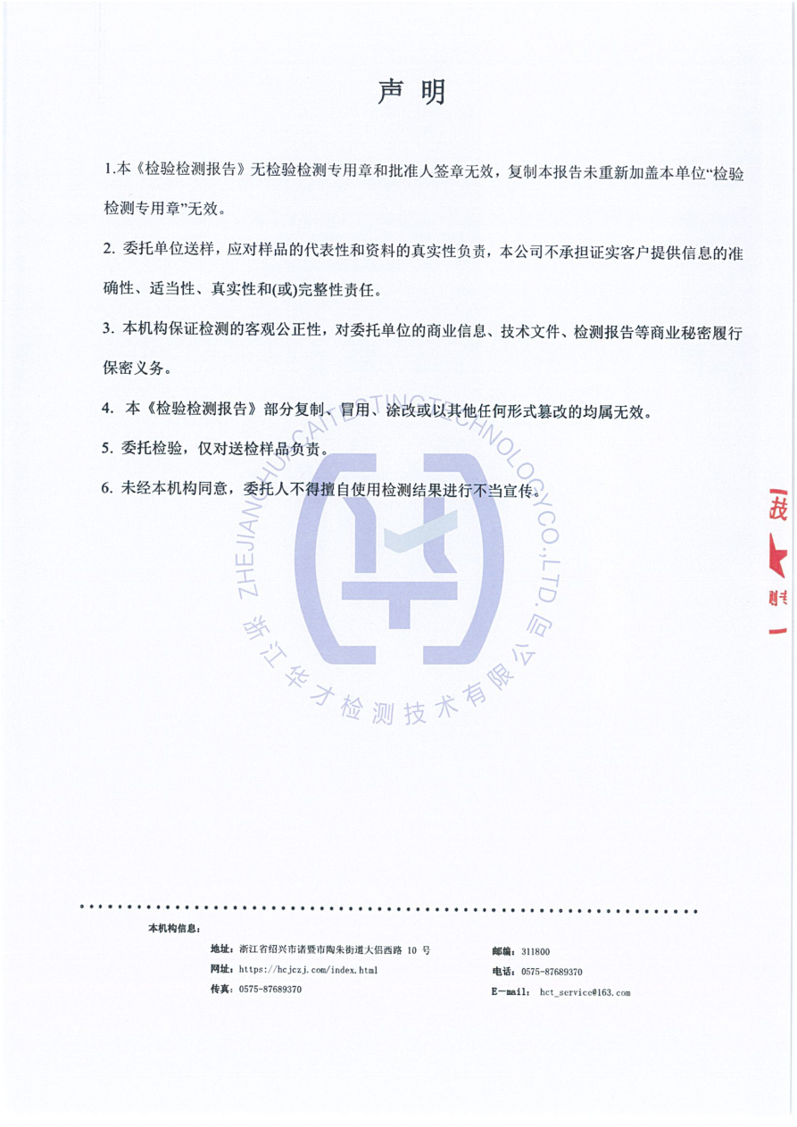 长兴紫笋茶(绿茶)产品检测报告·NL2600270·绿色食品认证 - 图片2