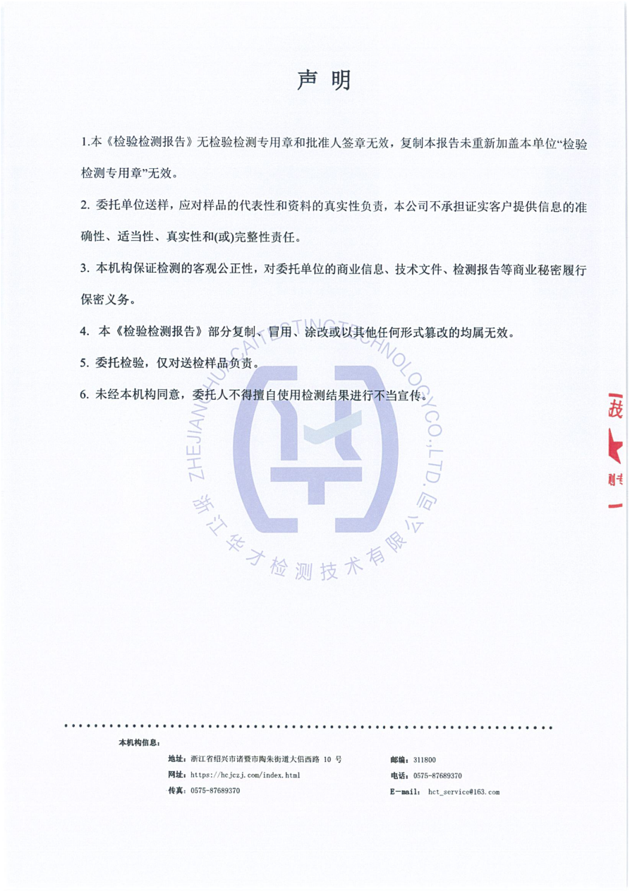蒸青茶(绿茶)产品检测报告·NL2600271·绿色食品认证 - 图片2