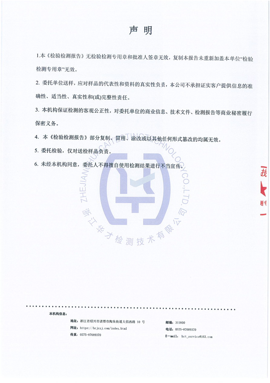 紫笋红茶产品检测报告·NL2600272·绿色食品认证 - 图片2