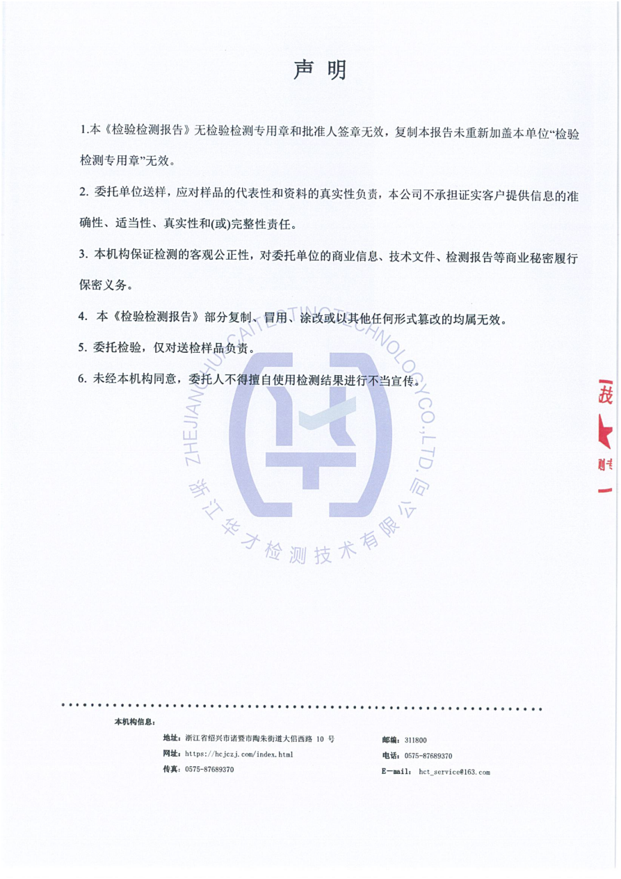 蒸青茶(黄茶)产品检测报告·NL2600273·绿色食品认证 - 图片2