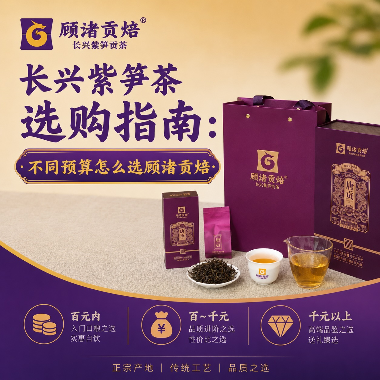 长兴紫笋茶选购指南